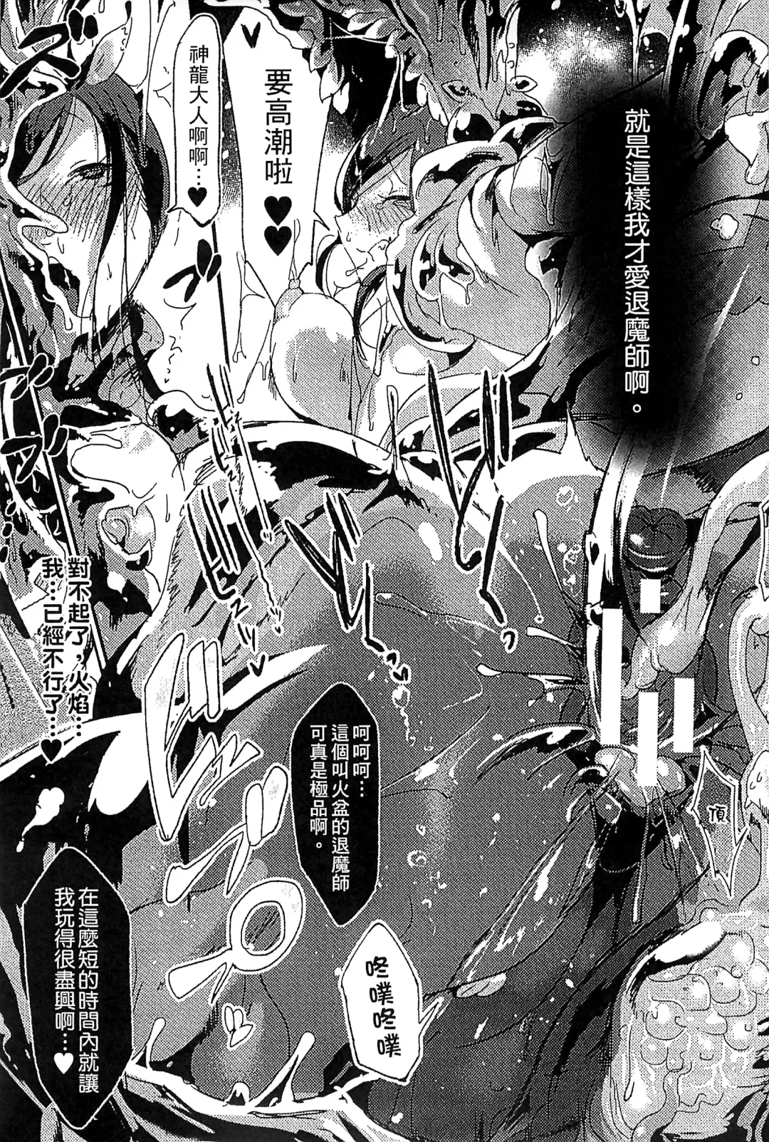 Bessatsu Comic Unreal Monster Musume Paradise 4 | 別冊非現實漫畫 魔物娘的天堂4 Fhentai - Page 57