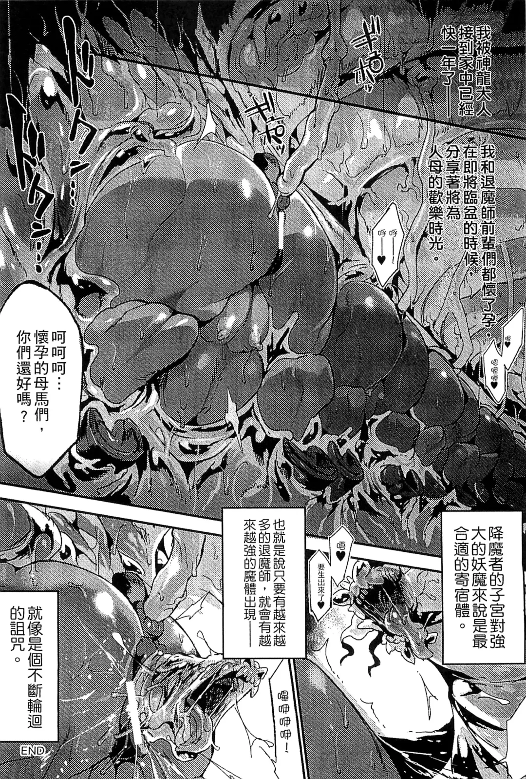 Bessatsu Comic Unreal Monster Musume Paradise 4 | 別冊非現實漫畫 魔物娘的天堂4 Fhentai - Page 58