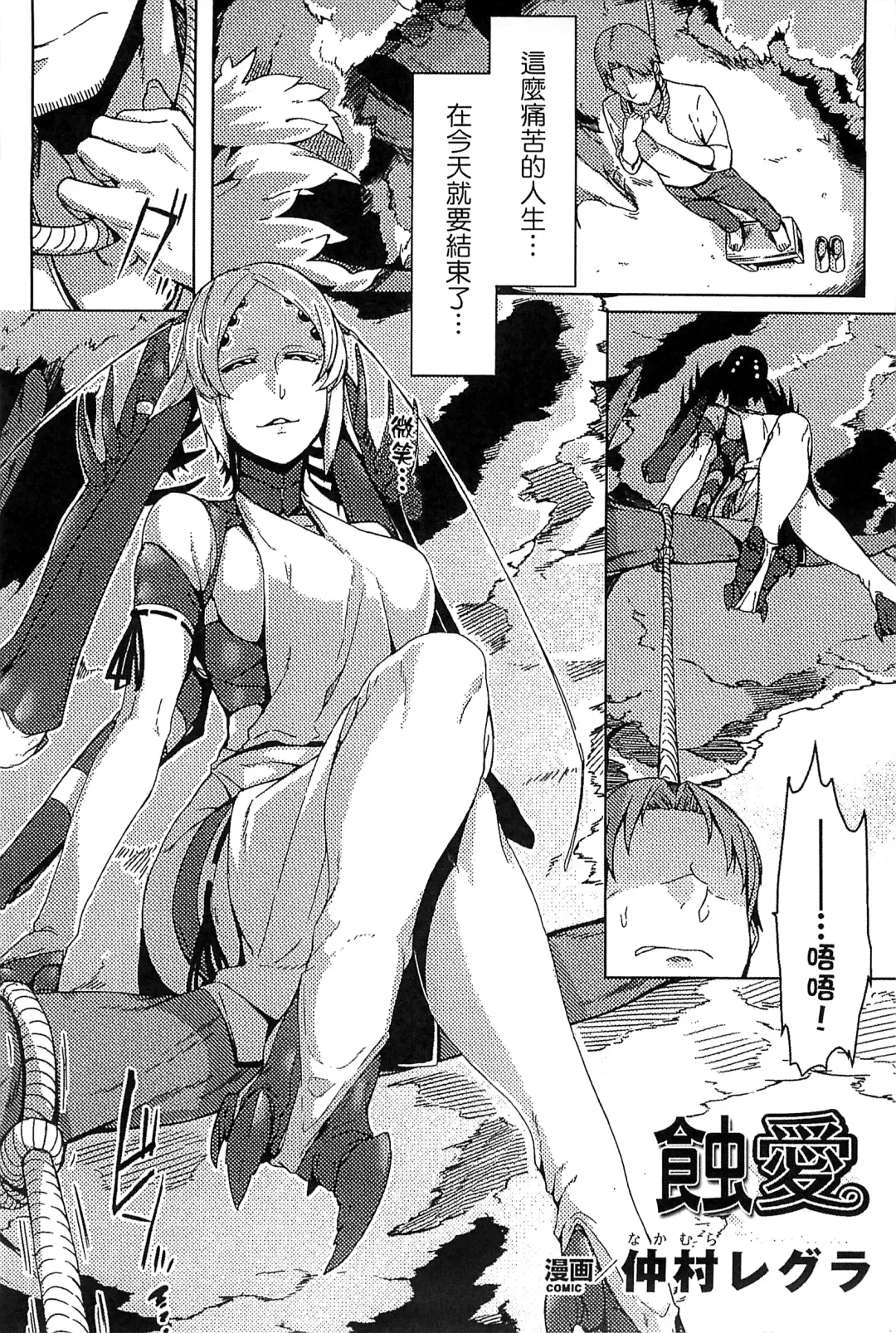 Bessatsu Comic Unreal Monster Musume Paradise 4 | 別冊非現實漫畫 魔物娘的天堂4 Fhentai - Page 69