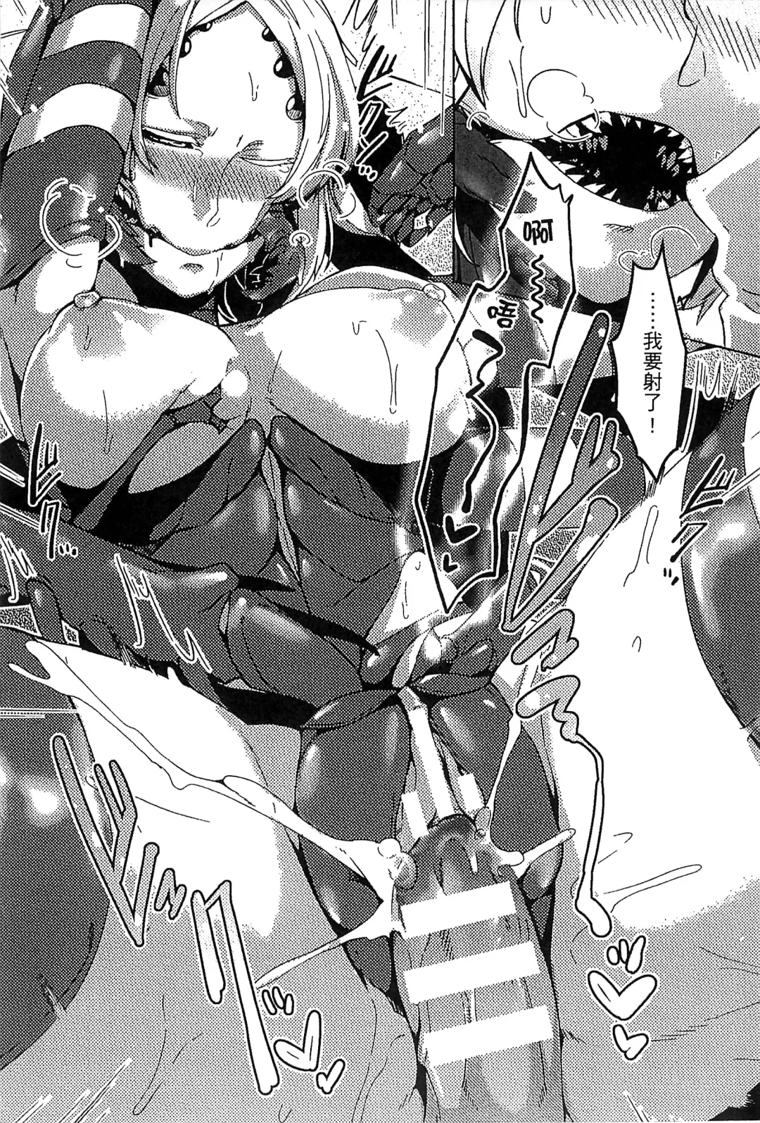 Bessatsu Comic Unreal Monster Musume Paradise 4 | 別冊非現實漫畫 魔物娘的天堂4 Fhentai - Page 83