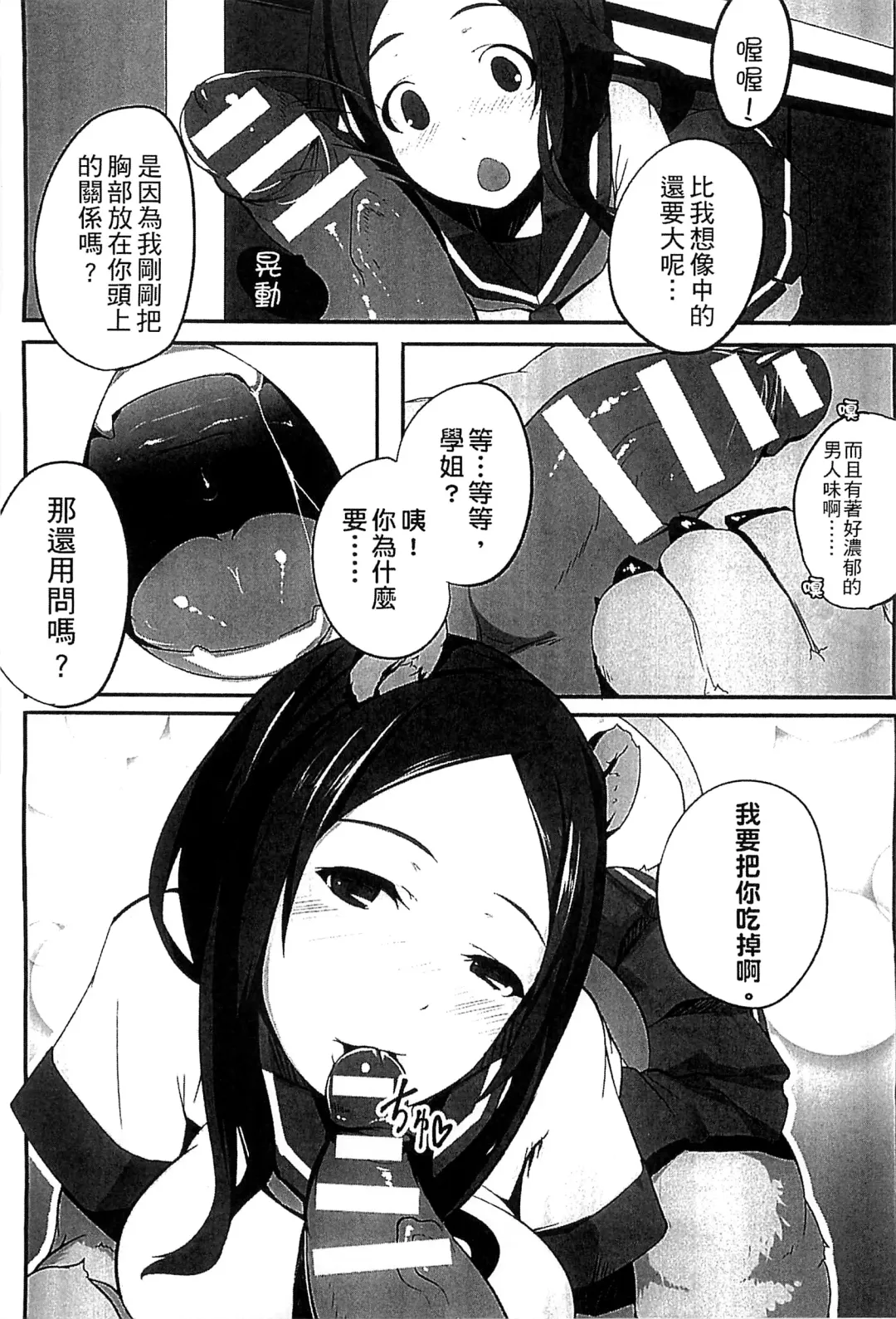 Bessatsu Comic Unreal Monster Musume Paradise 4 | 別冊非現實漫畫 魔物娘的天堂4 Fhentai - Page 88