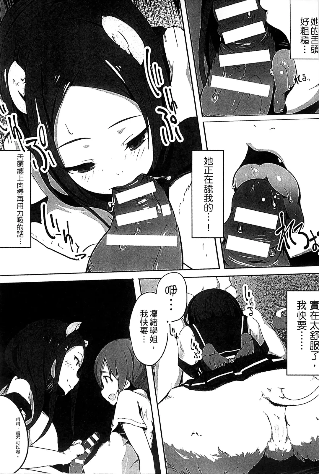 Bessatsu Comic Unreal Monster Musume Paradise 4 | 別冊非現實漫畫 魔物娘的天堂4 Fhentai - Page 89