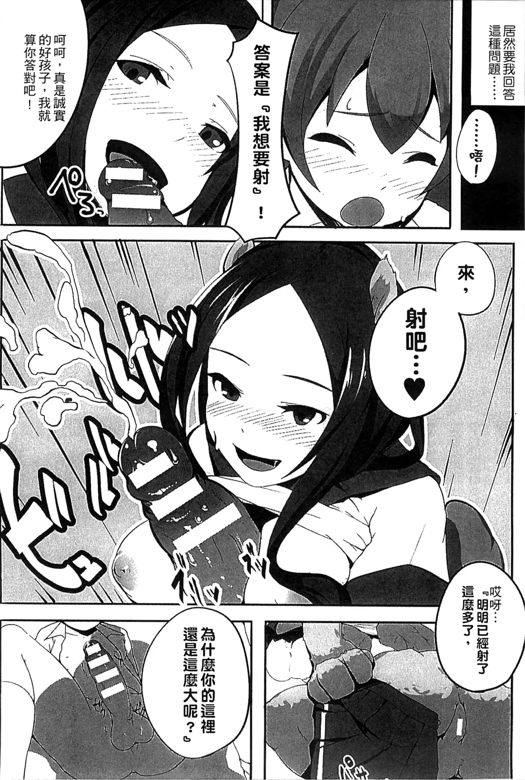 Bessatsu Comic Unreal Monster Musume Paradise 4 | 別冊非現實漫畫 魔物娘的天堂4 Fhentai - Page 91