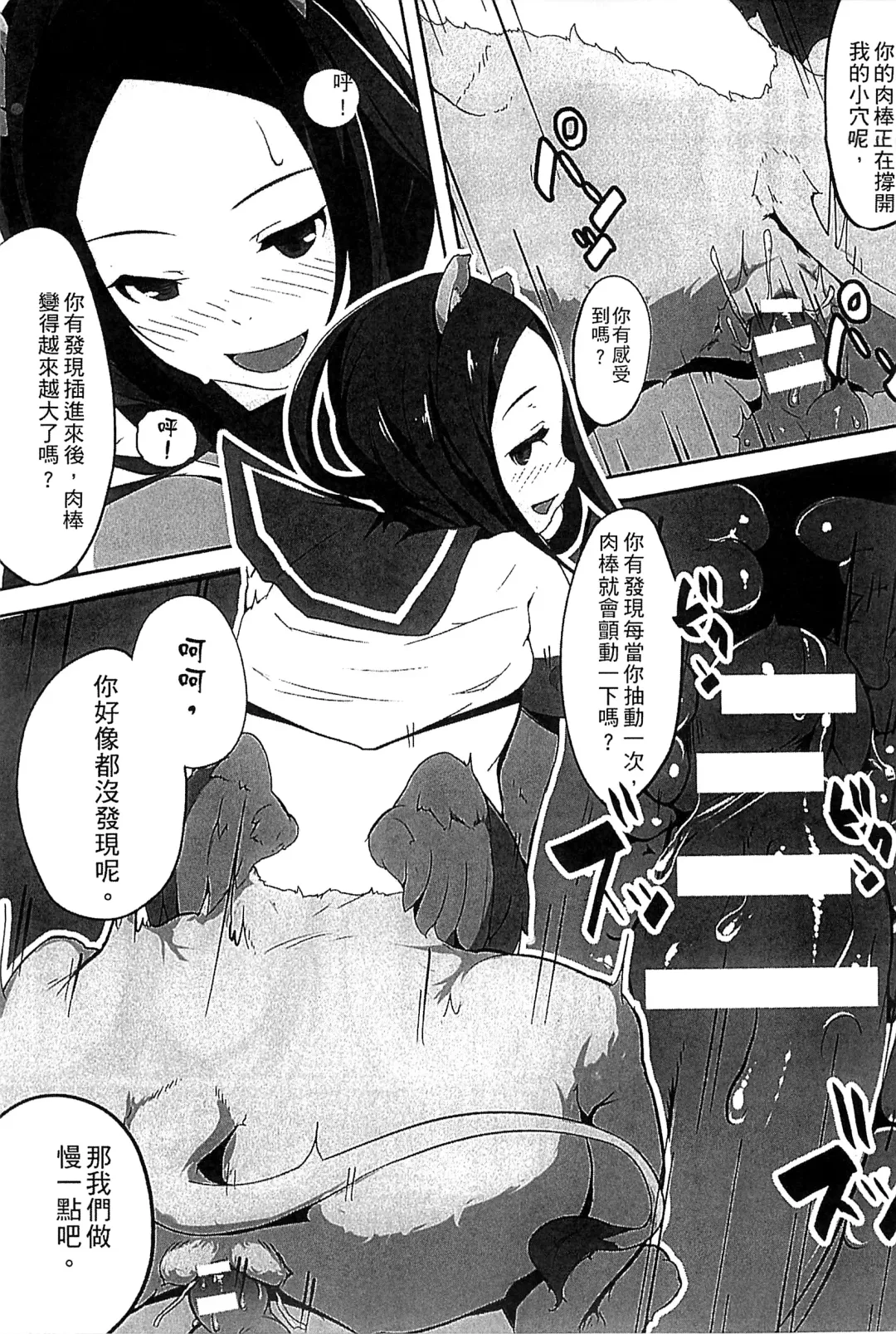 Bessatsu Comic Unreal Monster Musume Paradise 4 | 別冊非現實漫畫 魔物娘的天堂4 Fhentai - Page 93