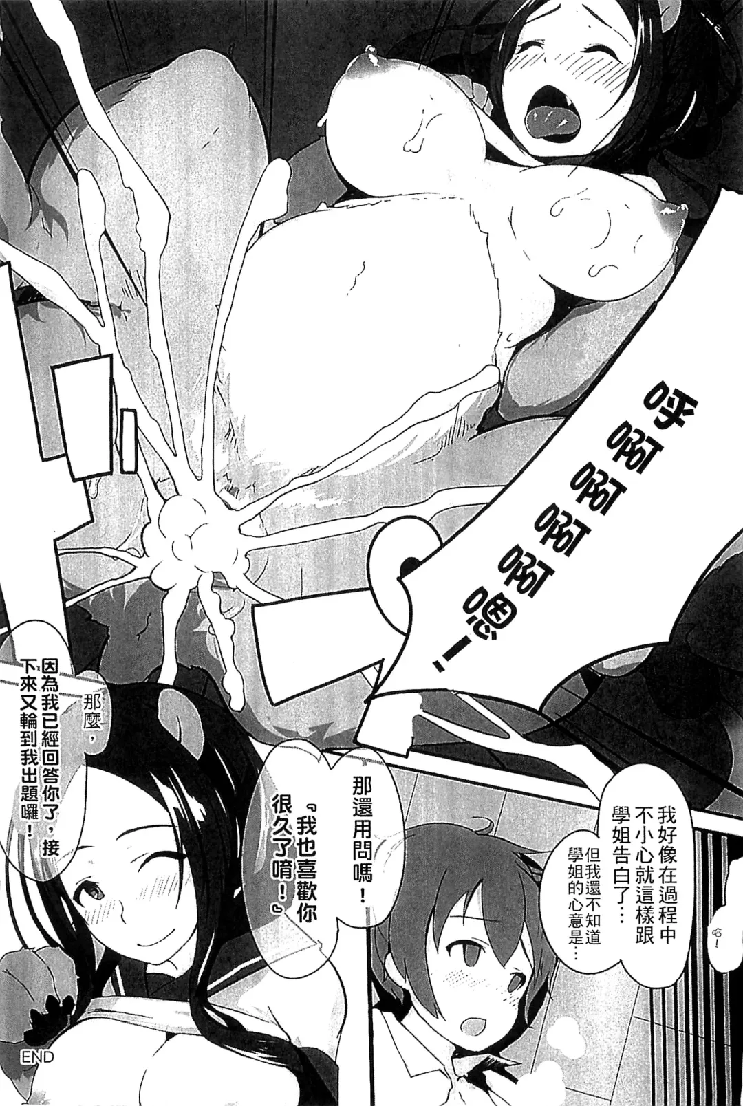 Bessatsu Comic Unreal Monster Musume Paradise 4 | 別冊非現實漫畫 魔物娘的天堂4 Fhentai - Page 98