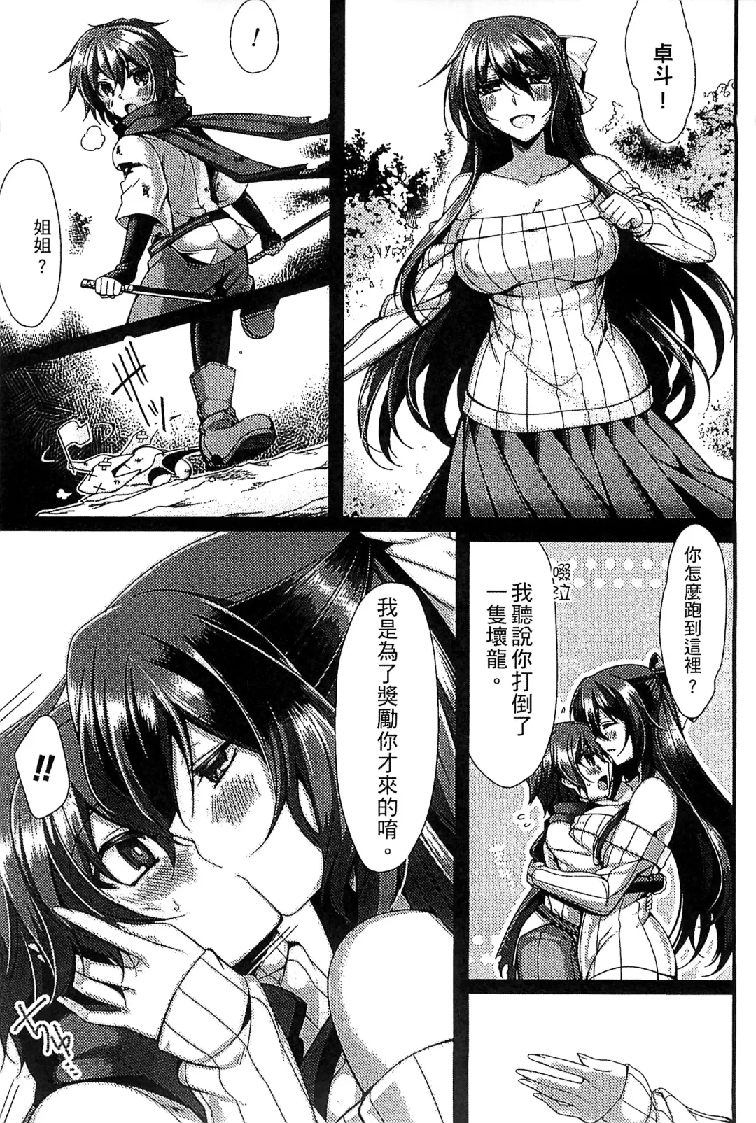 Bessatsu Comic Unreal Monster Musume Paradise 4 | 別冊非現實漫畫 魔物娘的天堂4 Fhentai - Page 99