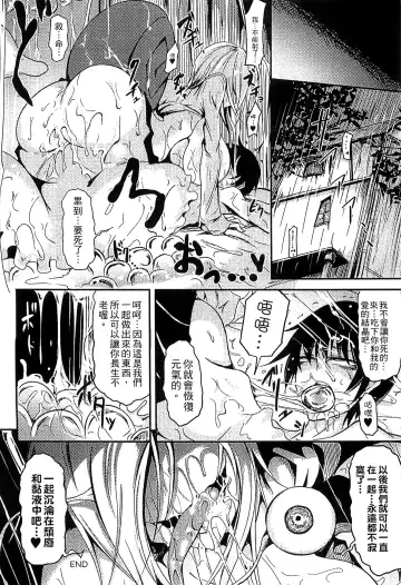 Bessatsu Comic Unreal Monster Musume Paradise 4 | 別冊非現實漫畫 魔物娘的天堂4 Fhentai - Page 128