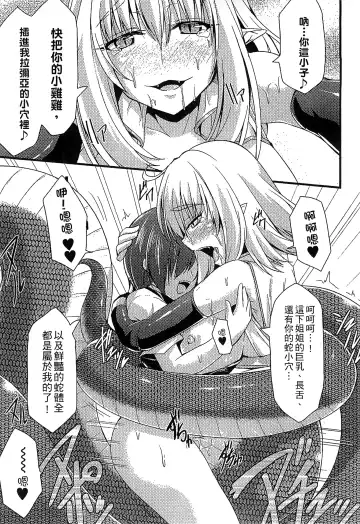 Bessatsu Comic Unreal Monster Musume Paradise 4 | 別冊非現實漫畫 魔物娘的天堂4 Fhentai - Page 141