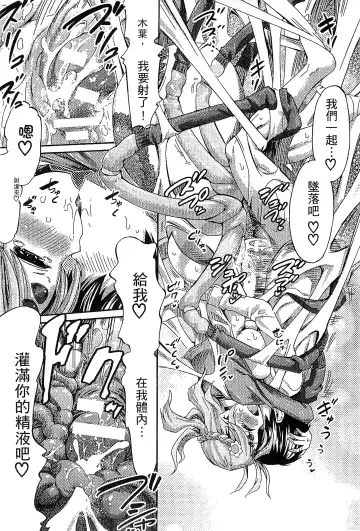 Bessatsu Comic Unreal Monster Musume Paradise 4 | 別冊非現實漫畫 魔物娘的天堂4 Fhentai - Page 19