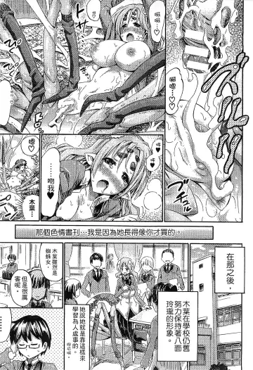 Bessatsu Comic Unreal Monster Musume Paradise 4 | 別冊非現實漫畫 魔物娘的天堂4 Fhentai - Page 21