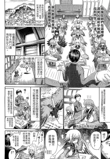 Bessatsu Comic Unreal Monster Musume Paradise 4 | 別冊非現實漫畫 魔物娘的天堂4 Fhentai - Page 26