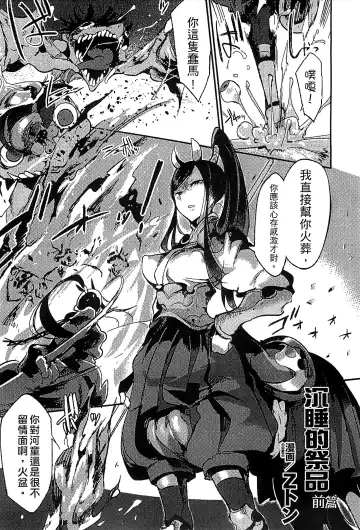 Bessatsu Comic Unreal Monster Musume Paradise 4 | 別冊非現實漫畫 魔物娘的天堂4 Fhentai - Page 43
