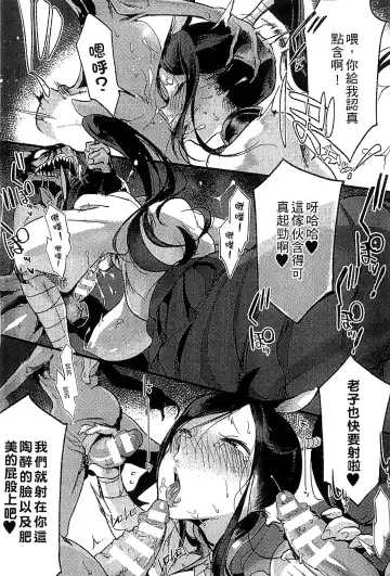 Bessatsu Comic Unreal Monster Musume Paradise 4 | 別冊非現實漫畫 魔物娘的天堂4 Fhentai - Page 48