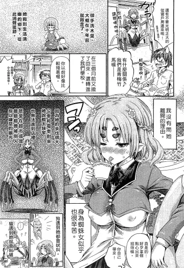 Bessatsu Comic Unreal Monster Musume Paradise 4 | 別冊非現實漫畫 魔物娘的天堂4 Fhentai - Page 5
