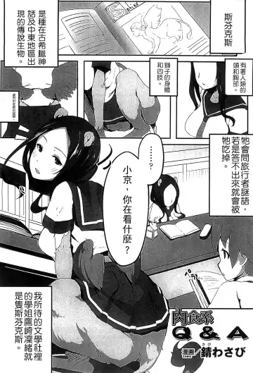 Bessatsu Comic Unreal Monster Musume Paradise 4 | 別冊非現實漫畫 魔物娘的天堂4 Fhentai - Page 85