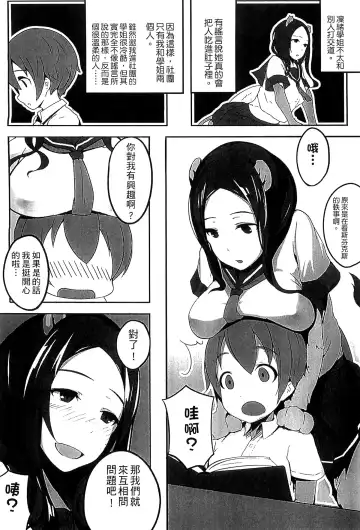 Bessatsu Comic Unreal Monster Musume Paradise 4 | 別冊非現實漫畫 魔物娘的天堂4 Fhentai - Page 86