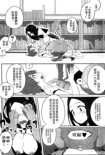 Bessatsu Comic Unreal Monster Musume Paradise 4 | 別冊非現實漫畫 魔物娘的天堂4 Fhentai - Page 94
