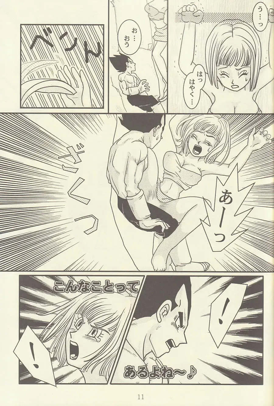 maitenence 2 Fhentai - Page 12