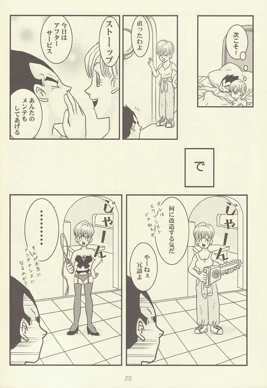 maitenence 2 Fhentai - Page 21