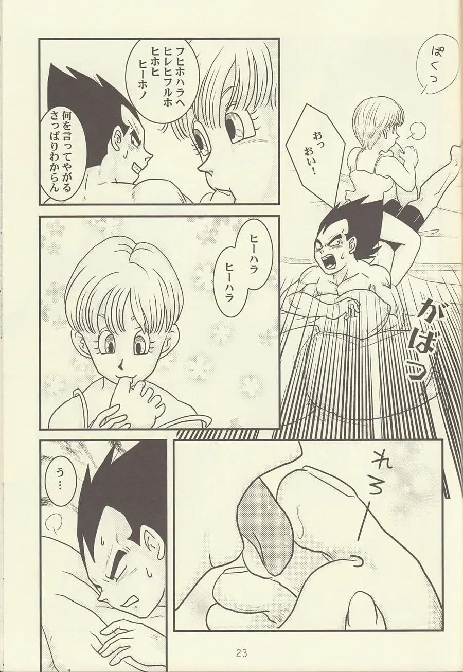 maitenence 2 Fhentai - Page 24