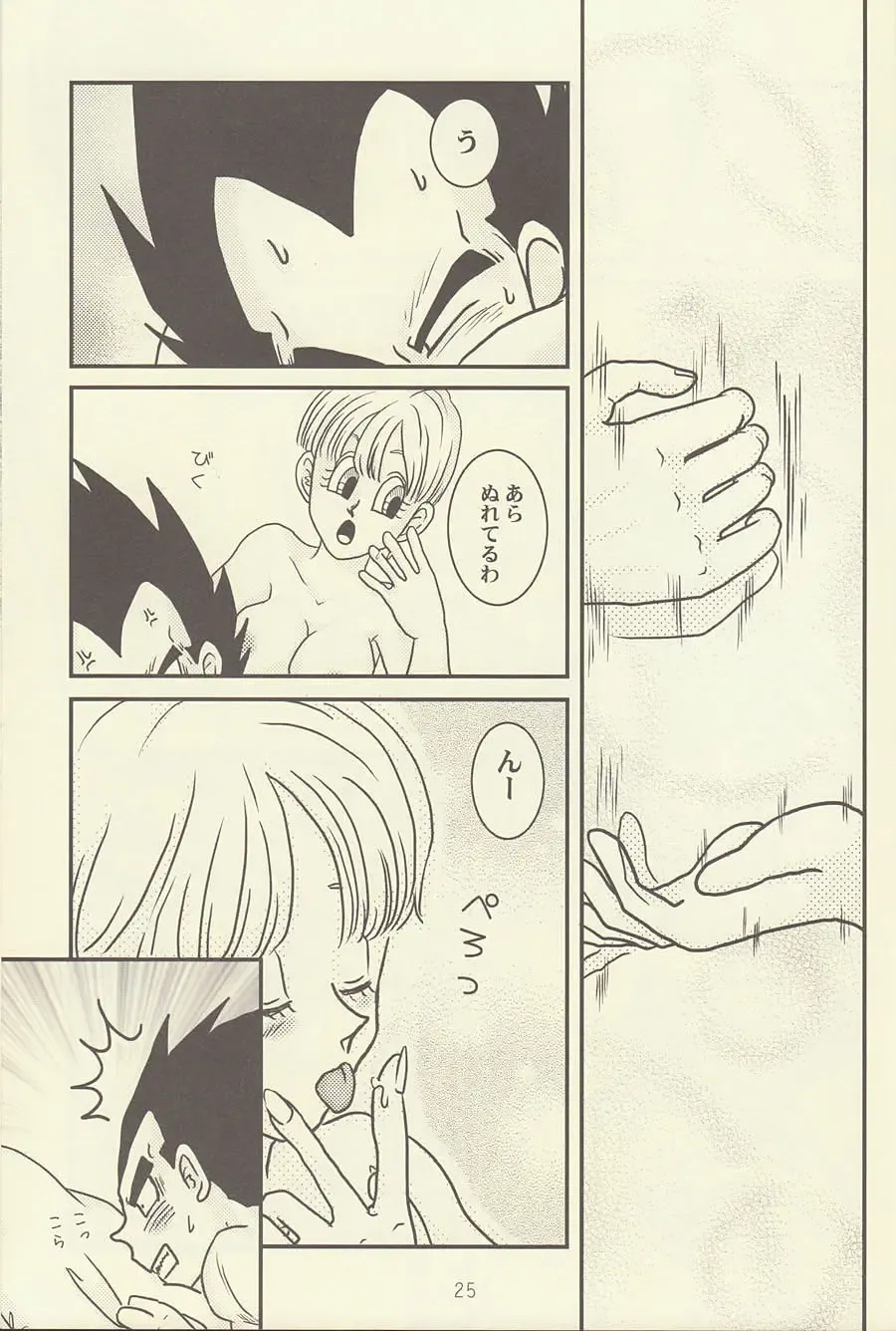 maitenence 2 Fhentai - Page 26