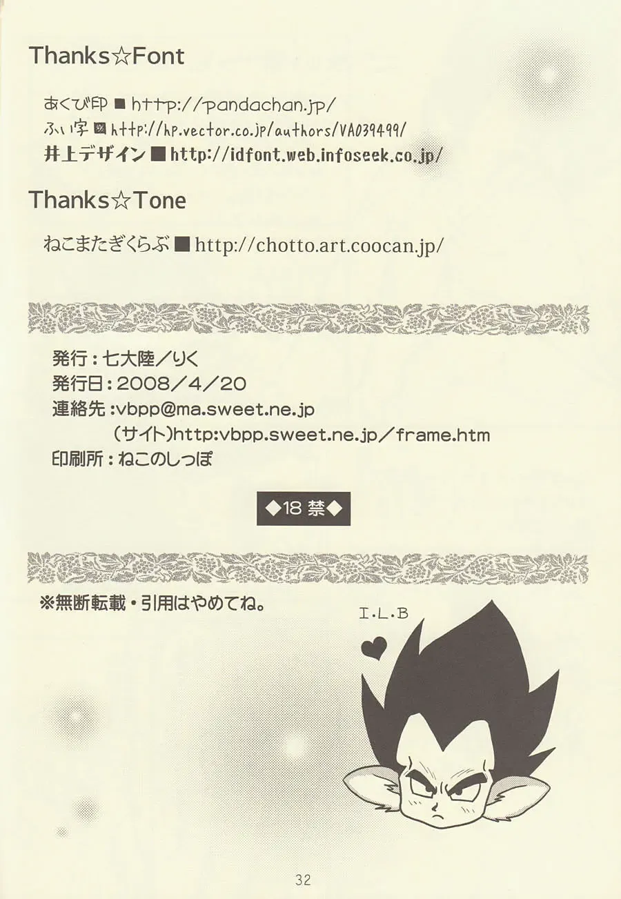 maitenence 2 Fhentai - Page 33