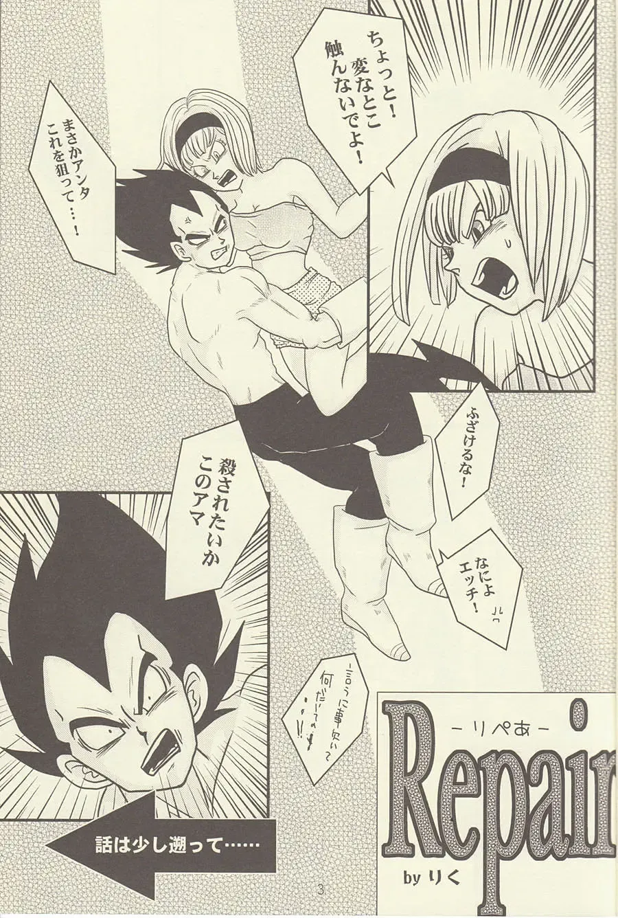 maitenence 2 Fhentai - Page 4