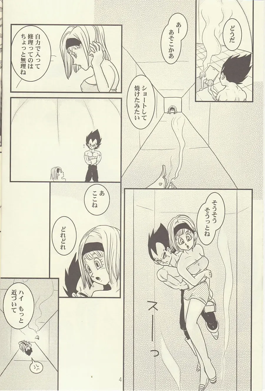 maitenence 2 Fhentai - Page 5