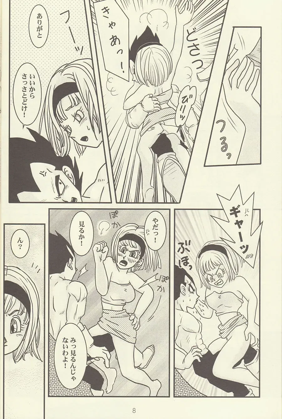 maitenence 2 Fhentai - Page 9