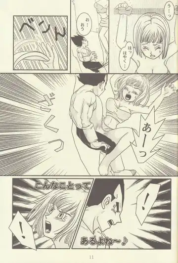 maitenence 2 Fhentai - Page 12