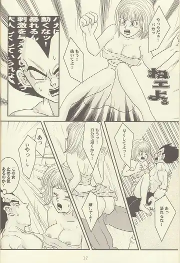 maitenence 2 Fhentai - Page 13