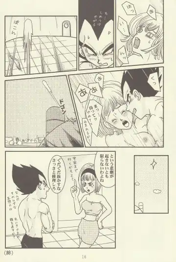 maitenence 2 Fhentai - Page 17