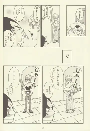 maitenence 2 Fhentai - Page 21