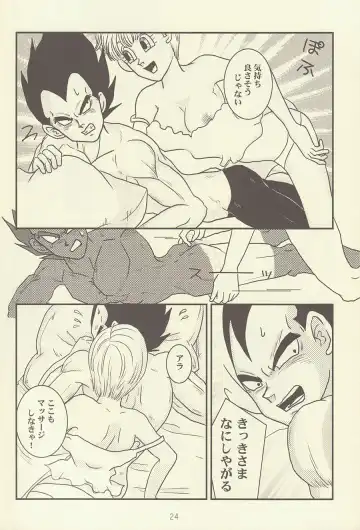maitenence 2 Fhentai - Page 25