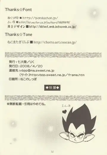 maitenence 2 Fhentai - Page 33