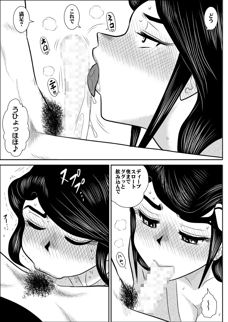 project NTR Fhentai - Page 19