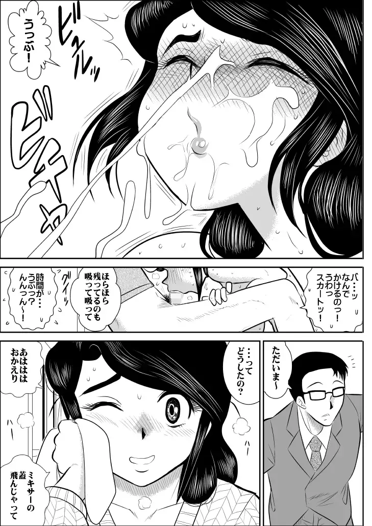 project NTR Fhentai - Page 33