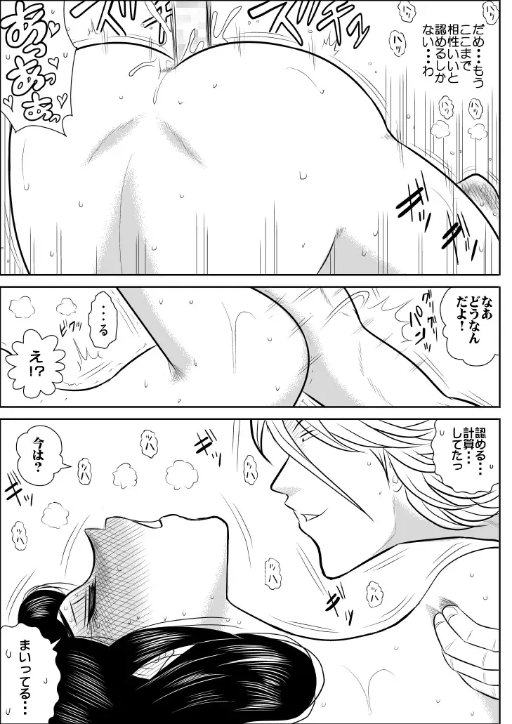 project NTR Fhentai - Page 43