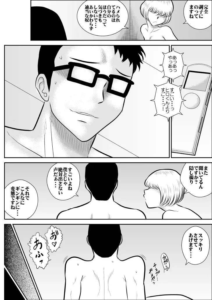 project NTR Fhentai - Page 52