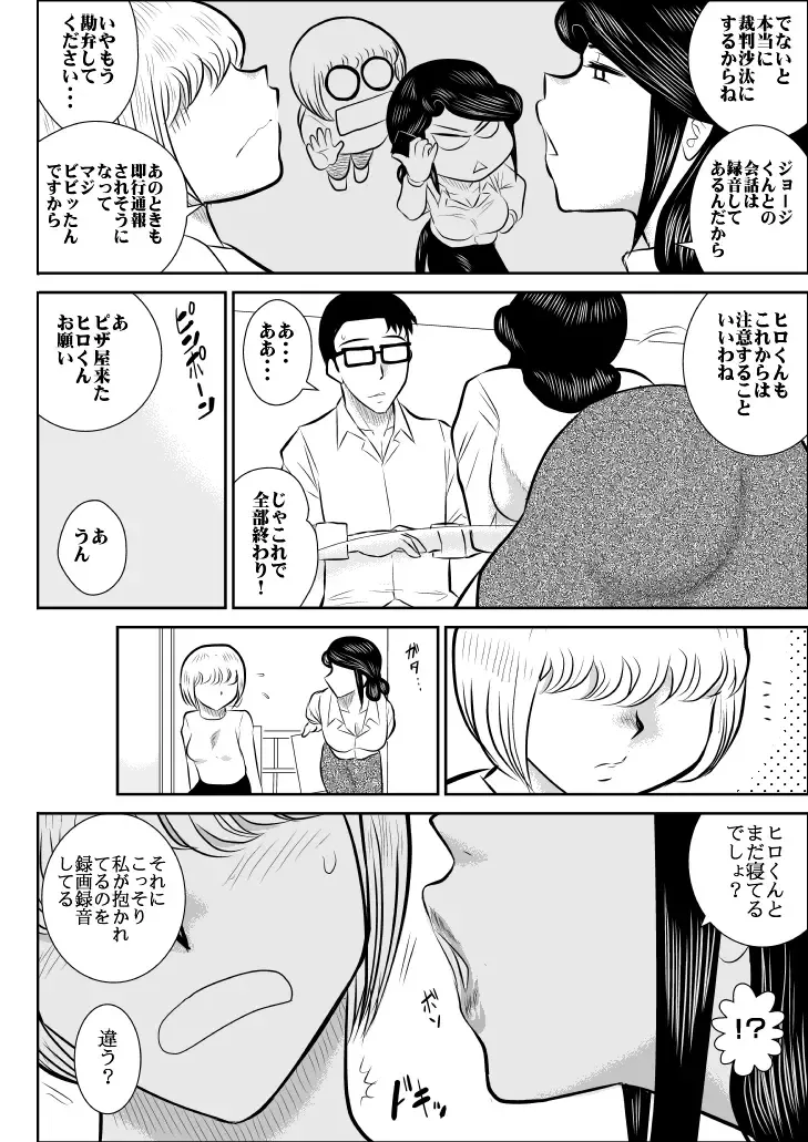 project NTR Fhentai - Page 54