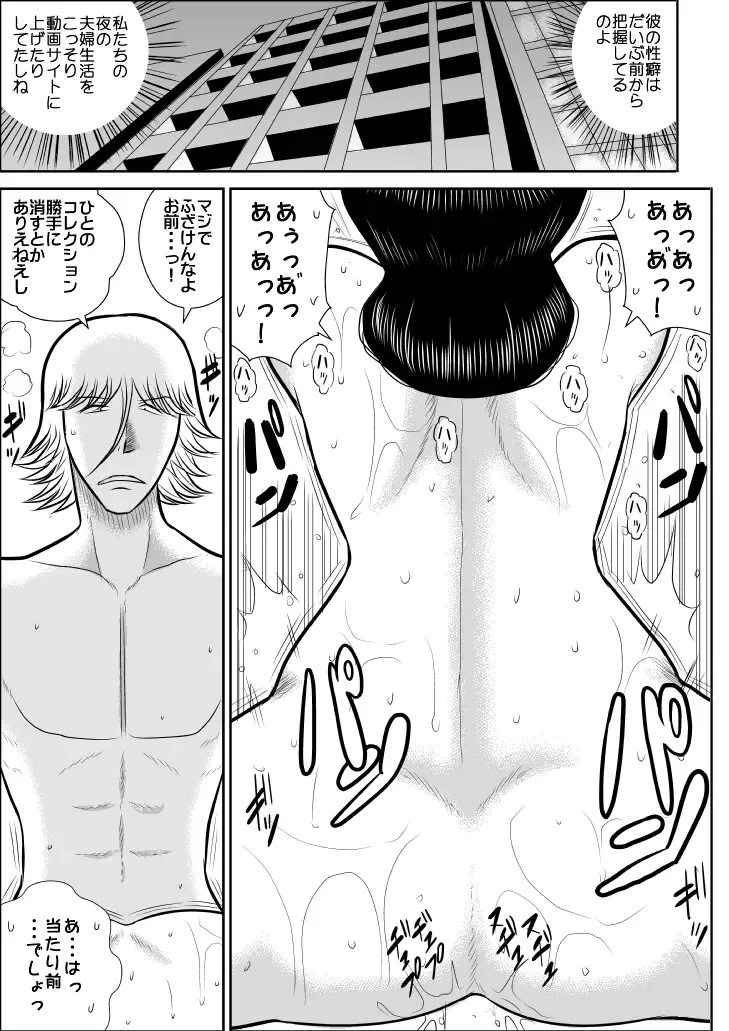 project NTR Fhentai - Page 55