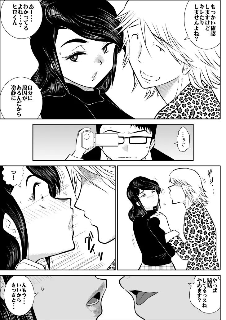 project NTR Fhentai - Page 7