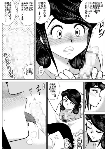 project NTR Fhentai - Page 18