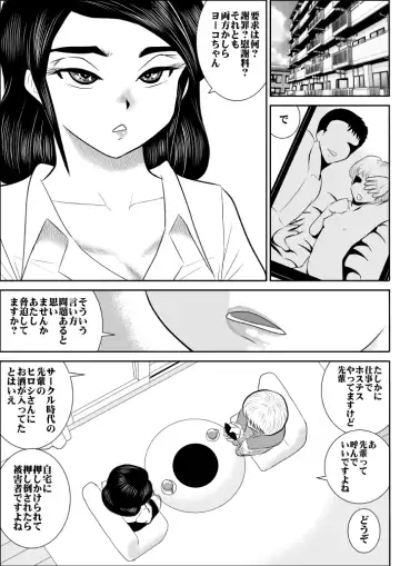 project NTR Fhentai - Page 3