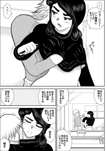 project NTR Fhentai - Page 37