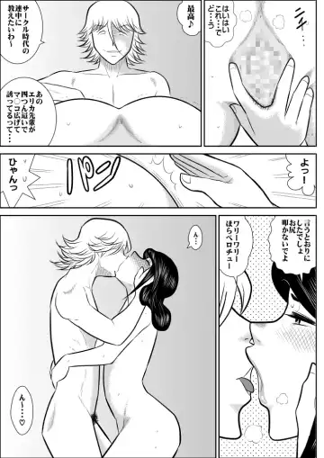 project NTR Fhentai - Page 39