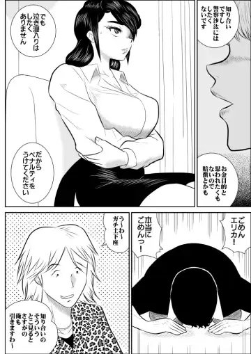 project NTR Fhentai - Page 4