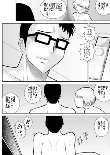 project NTR Fhentai - Page 52