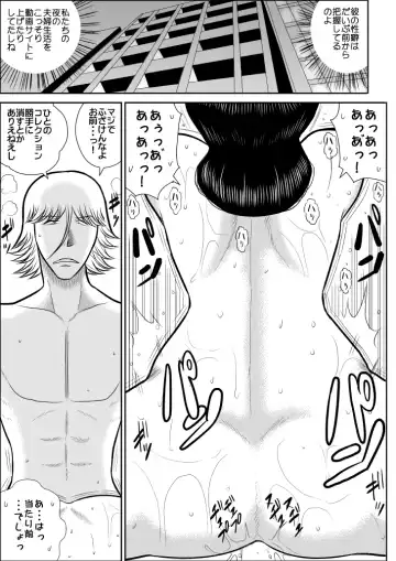 project NTR Fhentai - Page 55