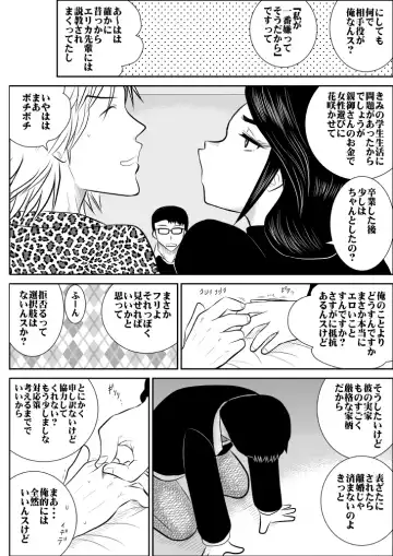 project NTR Fhentai - Page 6